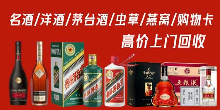 德阳市回收茅台酒