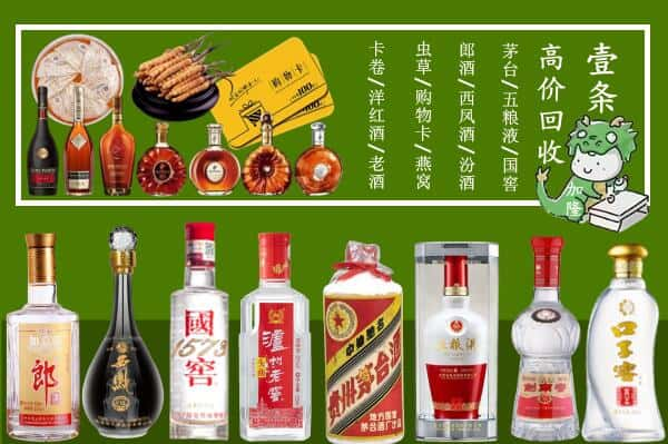 德阳市回收名酒哪家好