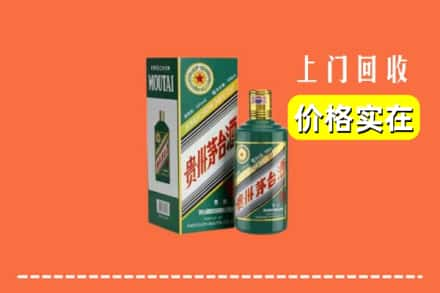 德阳市回收纪念茅台酒